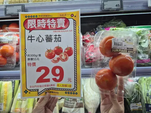 ▲全聯6月8日前牛心蕃茄特價29元。（圖／業者提供）