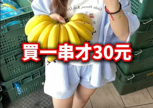 ▲水果批發商大力幫忙農民叫賣，一串香蕉30元。（圖／翻攝畫面）