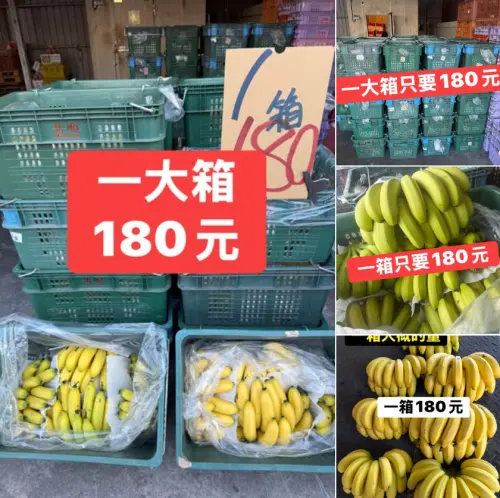 ▲屏東出現一大箱香蕉、足足25台斤只要180元。（圖／翻攝畫面）