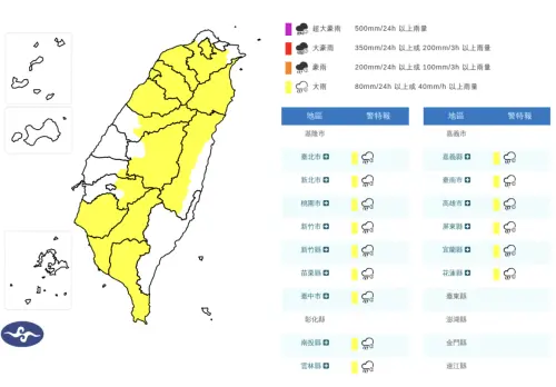 周末沒事別出門！北北基桃、台中、台南15縣市大雨特報　下到晚上