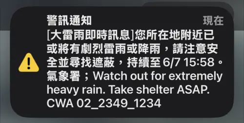 ▲基隆市、臺北市、新北市、桃園市等縣市被氣象署列入大雷雨警訊範圍。（圖／翻攝畫面）