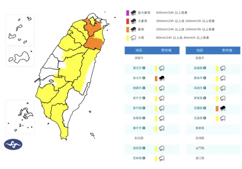 ▲中央氣象署發布「大雨特報」，北部、南部、宜蘭地區及中部、花蓮山區有局部豪雨、大雨發生的機率。（圖／中央氣象署）