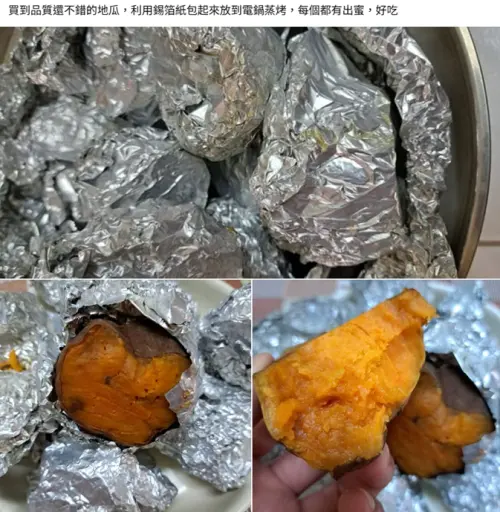 ▲用錫箔紙包好洗淨並擦乾的地瓜，可用電鍋料理出類似蜜地瓜的口感。（圖／翻攝家常菜）