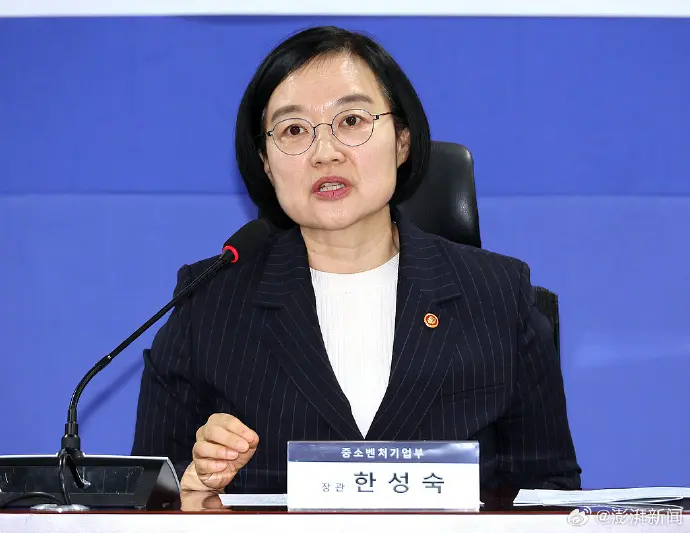 ▲韓國總統李在明提名韓國中小企業暨新創事業部長韓聖淑（圖）出任下一任國務總理。（圖／翻攝自微博／澎湃新聞）