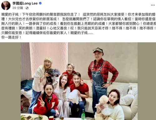 ▲李國超不捨悼念演藝圈後輩傅子純驟逝，行文哀悼。（圖／翻攝自李國超臉書）
