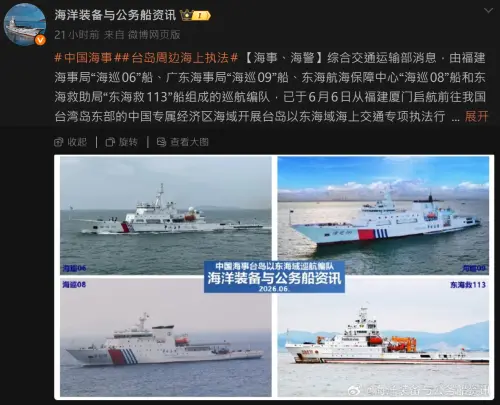 ▲台灣海域又被盯上了！中國最大萬噸級巡邏船現身東部外海（圖／截自福建海事微信公眾號）