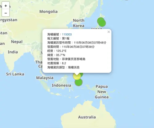 ▲▼菲律賓民答那峨島發生規模8.2地震，可能在太平洋地區引發海嘯威脅，台灣也在警戒範圍內。（圖／取自中央氣象署）