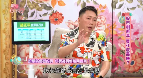 ▲趙正平透露雖曾想過研究、買書來看，但真的看不懂。（圖／東風衛視YT）