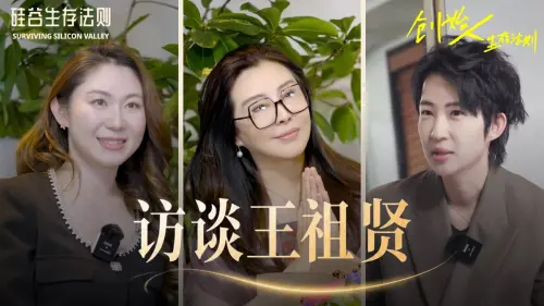 ▲王祖賢（中）拓展她的艾灸事業版圖，從加拿大開店，現在又到矽谷創業，她認為人最重要的是靈魂的安定。（圖／翻攝自《創始人生存法則》YT@SurvivingSiliconValley）