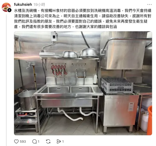 ▲師園鹽酥雞公開清消照片。（圖／翻攝自Threads）