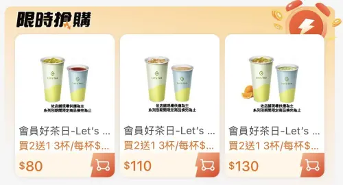 ▲全家每月8號「會員好茶日」開跑。（圖／手機截圖）