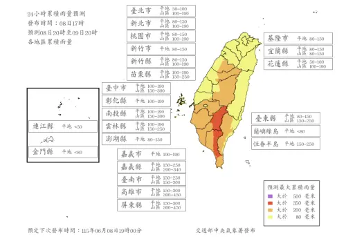6/9停班停課「8縣市」達標！台中、高雄入列　氣象署最新雨量預報