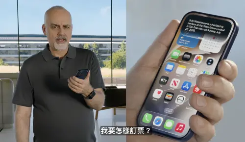 ▲Siri AI可以讓使用者透過語音或文字完成更多日常任務，但卻被酸有點落後。（圖／翻攝直播影片）