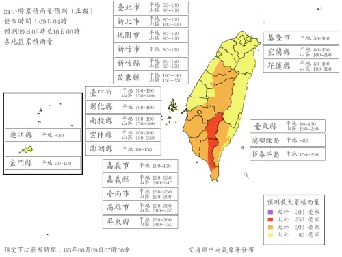 豪雨假標準是什麼？6/9停班停課「8縣市達標」　最新雨量預估出爐