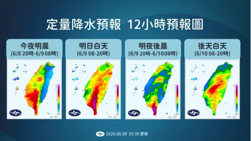 ▲中南部地區今（9）日雨勢猛烈，全台灣一共有8縣市山區達標停班停課標準。（圖/中央氣象署cwa.gov.tw）
