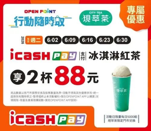 ▲7-11周二限定一日優惠。（圖／7-11提供）