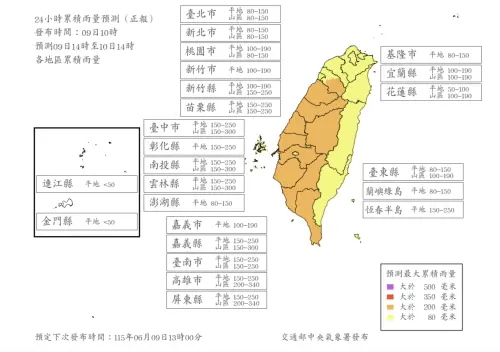6/10停班課7縣市山區達標！新竹、台中、高雄入列　最新雨量預測