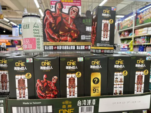 進擊的巨人盲盒啤酒來了！通路、售價、隱藏版：4罐疊超大型巨人
