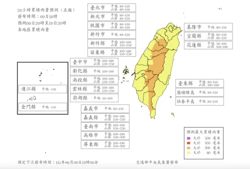 6/10停班停課7縣市山區達標！台中、高雄上榜　氣象署雨量預報