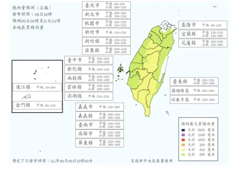 ▲氣象署針對西南氣流豪雨期間，預估全台各地總雨量數據。（圖／中央氣象署）