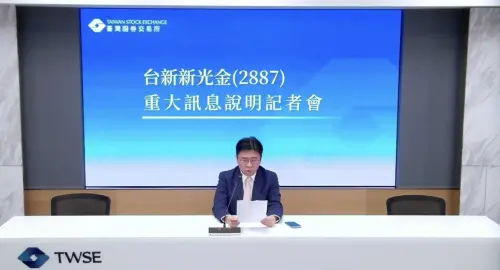 台新新光金重訊！台新投顧將合併元富投顧　換股比例出爐