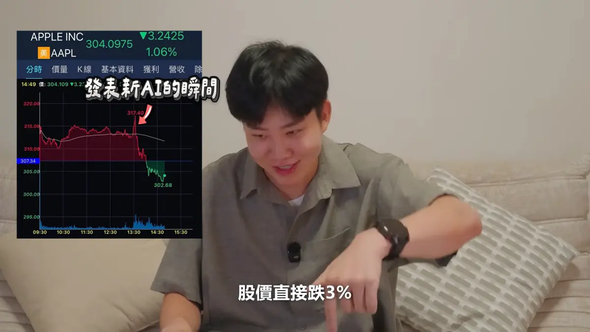 ▲Joeman坦言蘋果的Siri AI落後兩年，但完整的生態系和信任感是蘋果最大優勢。（圖／翻攝Joeman YT）