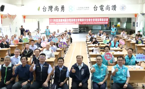 強化工程源頭防災！高市府勞工局與台電辦高階主管職業安全宣導