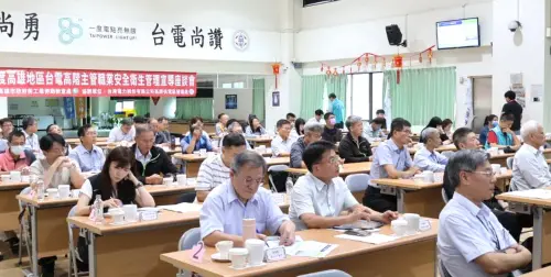 ▲高雄市政府勞工局舉辦台電公司高雄地區高階主管職業安全衛生宣導座談會活動，有台電高階主管及主要承攬人代表與會。(圖／高雄市政府勞工局提供)