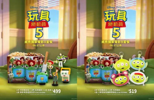 ▲威秀影城《玩具總動員5》電影限定周邊套餐。（圖／威秀影城）
