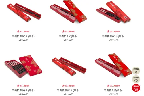 ▲鼎泰豐平安筷共有紅色、黑色兩組，並分1入組160元、2入組320元、6入組900元以及附筷盒組220元進行販售，其在網路上評價極高。（圖／鼎泰豐購物商城官網）