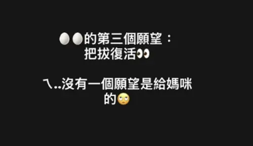▲陸元琪分享女兒過21歲生日，第三個願望是希望爸爸袁惟仁復活，她心疼女兒思念爸爸的心情。（圖／翻攝自陸元琪IG@_c_c_lu）
