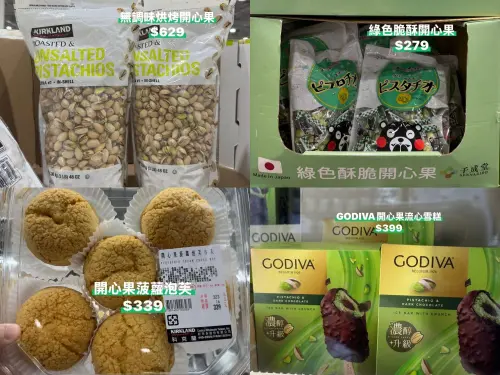▲美式賣場好市多（Costco）也加入開心果戰場，不論冰品、麵包、甜點都能看到開心果身影。（圖／取自「Costco好市多商品消費心得分享區」）