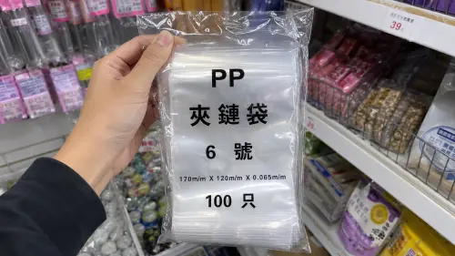 ▲PP材質的夾鏈袋會比PE材質的厚且透亮。（圖／AI生成，周淑萍監製）