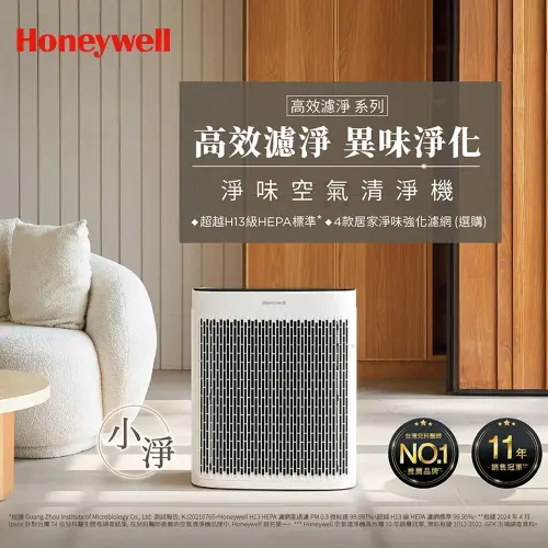 ▲（圖／翻攝自 Honeywell 官方網站）