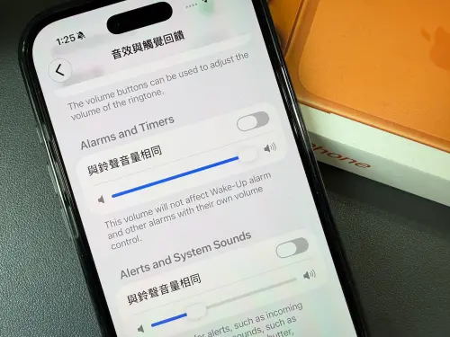 實測iOS 27／秋天開始iPhone「鈴聲、鬧鐘」終於能分開調音量！