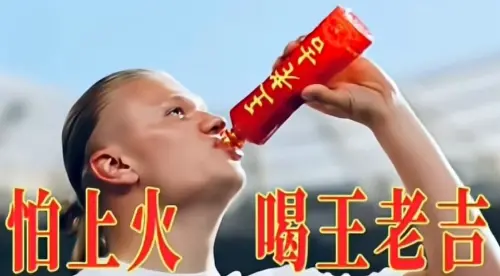 ▲哈蘭德在廣告中破天荒秀出中文，親口說出經典台詞「怕上火，喝王老吉」，超具違和感的畫面讓不少網友驚呼「還以為是AI合成的！」（圖／擷取自王老吉官方微博）