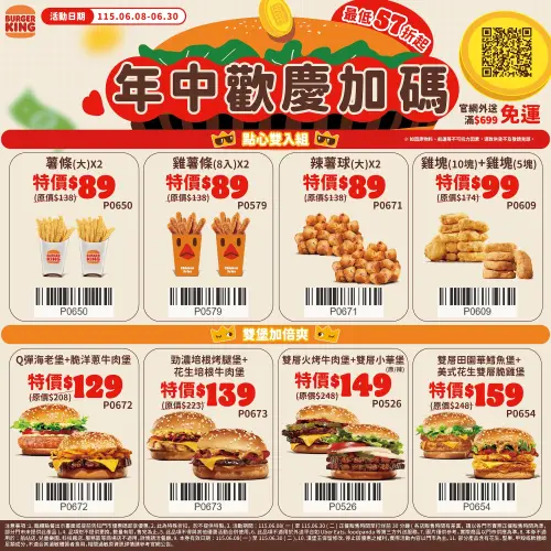 ▲漢堡王不只買一送一！加碼「15個雞塊99元」。（圖／漢堡王提供）