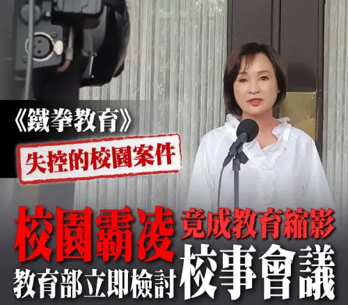 韓劇《鐵拳教育》夯　柯志恩提四訴求盼重建教育尊嚴
