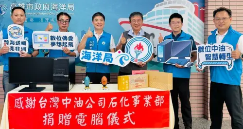 縮減跨國數位落差！中油石化部攜高市海洋局捐再生電腦傳愛非洲