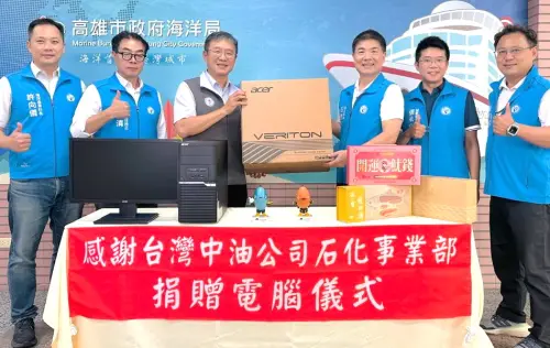 ▲台灣中油公司石化事業部捐贈30部再生電腦，石化事業部行政室主任王俊堯(左3)代表捐贈，由高雄市政府海洋局局長石慶豐(右3)代表接受。(圖／高雄市政府海洋局提供)