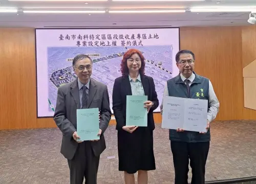 展現「台南速度」台積電擴廠簽約完成　鞏固全球晶圓生產重鎮