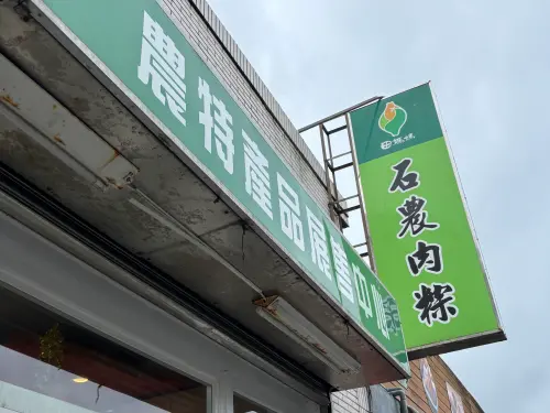 ▲由石門區農會輔導、當地家政班媽媽製作的「石農肉粽」，憑藉著穩定的品質與食安認證，在公路旁低調散發著在地美味。（圖／記者徐銘穗攝）
