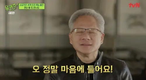 ▲黃仁勳的成功關鍵是所有事都全力以赴。（圖／유퀴즈節目畫面）