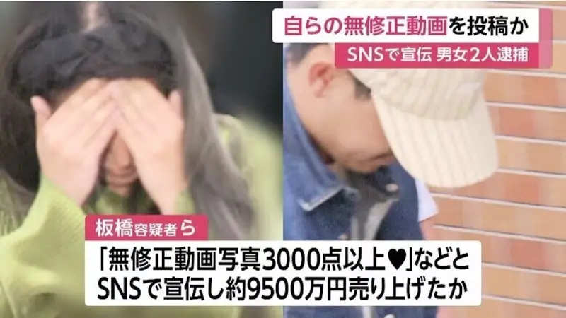    ▲190部無碼影片、9,500萬日圓獲利　兩年多的好日子一夕終結（圖／截自FNN NEWS）  