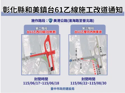 大肚和美橋進度破九成　6/17台61乙線封閉改道