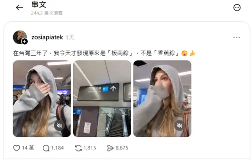 ▲波蘭正妹「zosia智雅」發現藍線並不是香蕉線十分震驚，趣味反應吸引超過244萬人朝聖。（圖／Threads）