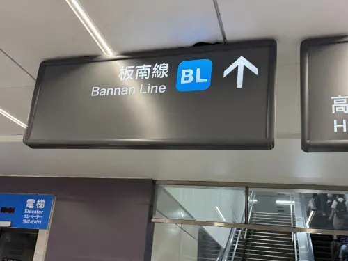 ▲板南線英文名稱為「Bannan Line」，與Banana香蕉拼字相似，讓不少外國人看了忍不住誤會。（圖／Threads@zosiapiatek）