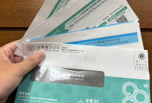 繳電費「發票中1000萬」！獎落桃園市　全台9縣市產出千萬特別獎
