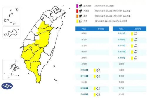 下班注意！氣象署：高雄、台南等9縣市大雨特報　雨一路下到晚上
