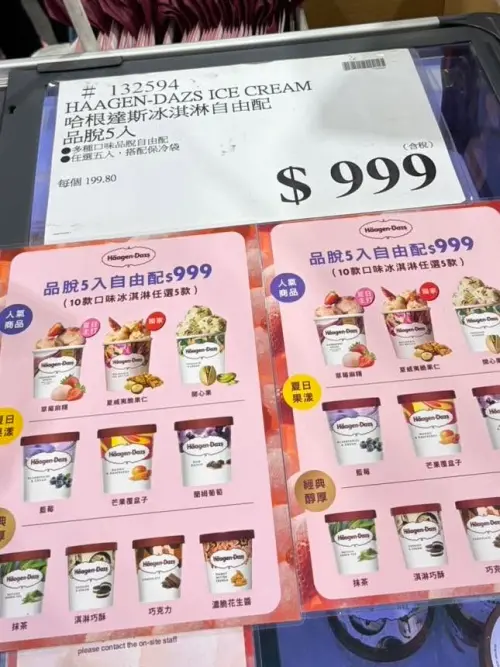 ▲好市多哈根達斯473毫升家庭號冰淇淋任選5桶只要999元，平均每桶不到200元，還加贈保冷袋。（圖／取自「Costco好市多 商品經驗老實說」）